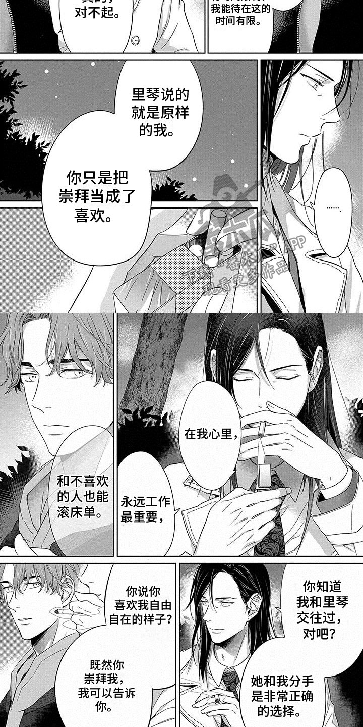 第23章：表白1