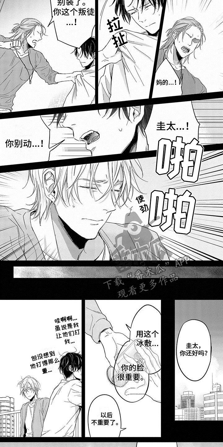 第10章：哭泣1