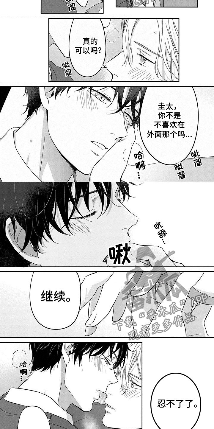 第14章：很可爱1