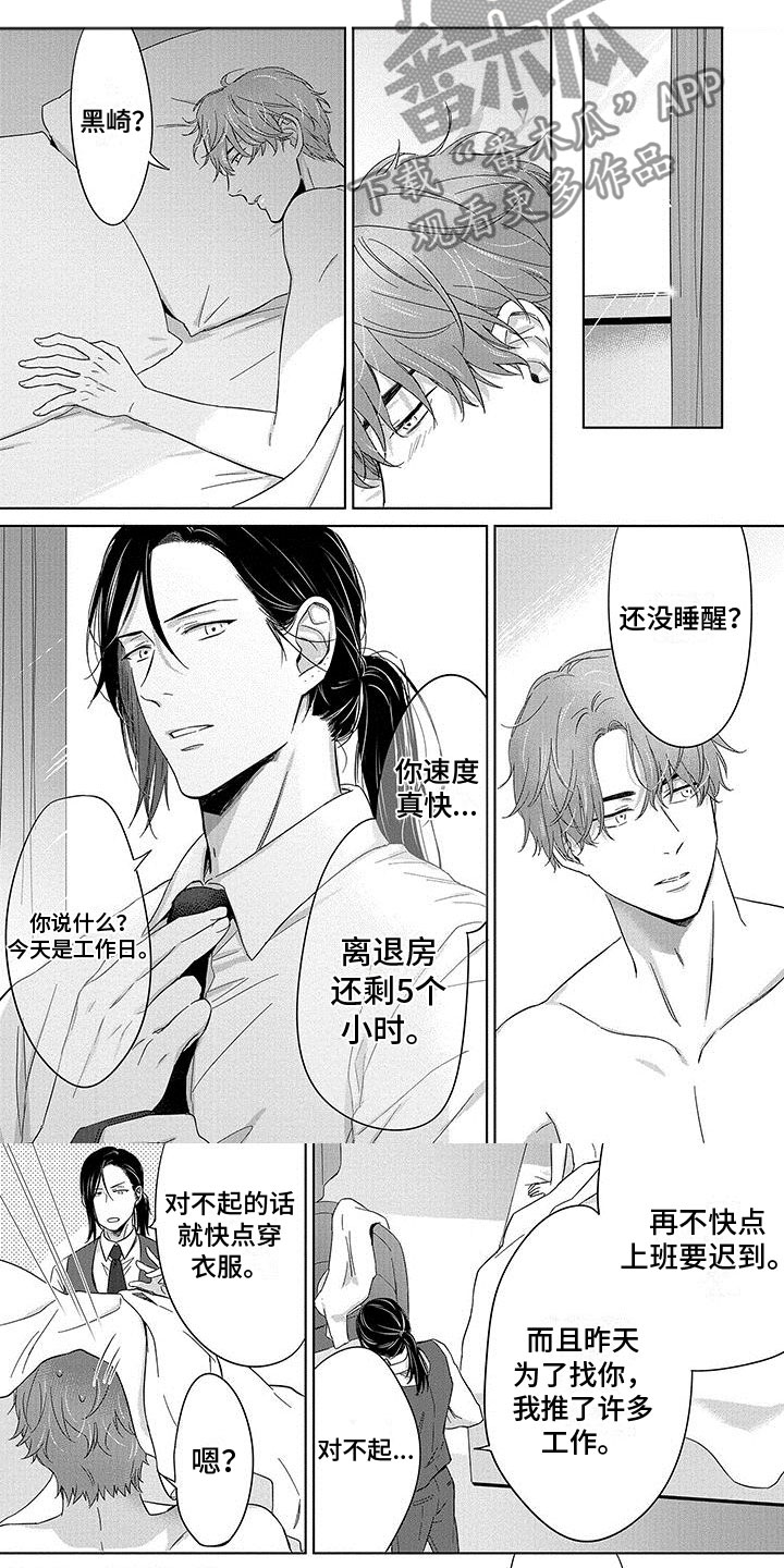 第25章：幸福（完结）1