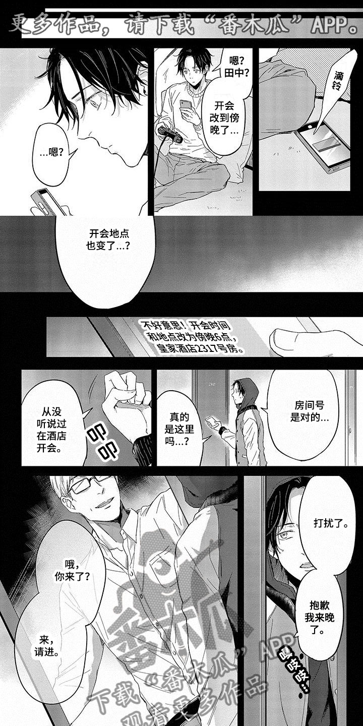 第6章：曾经阴影0