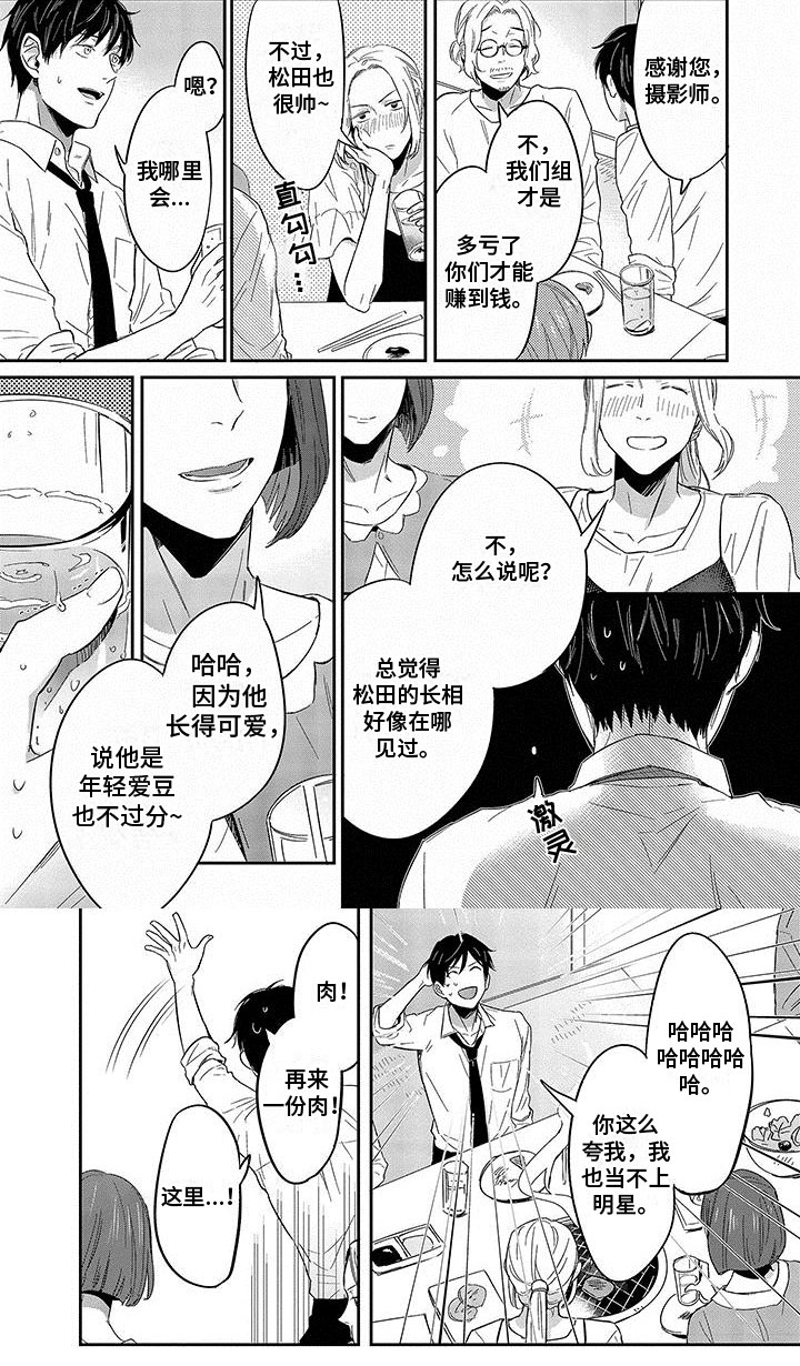 第1章：恋人3