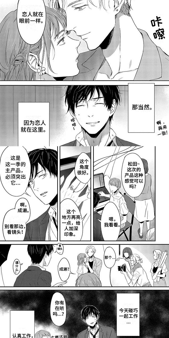 第1章：恋人1