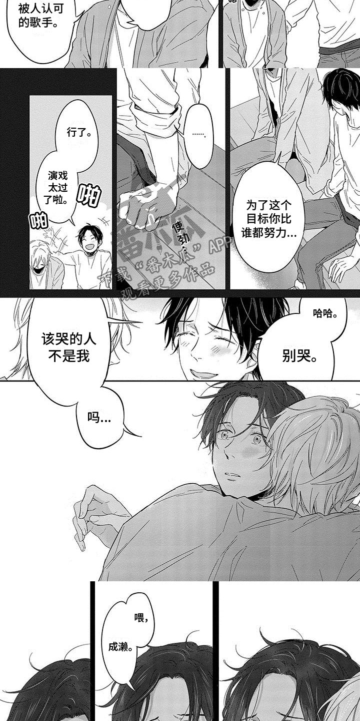 第10章：哭泣3