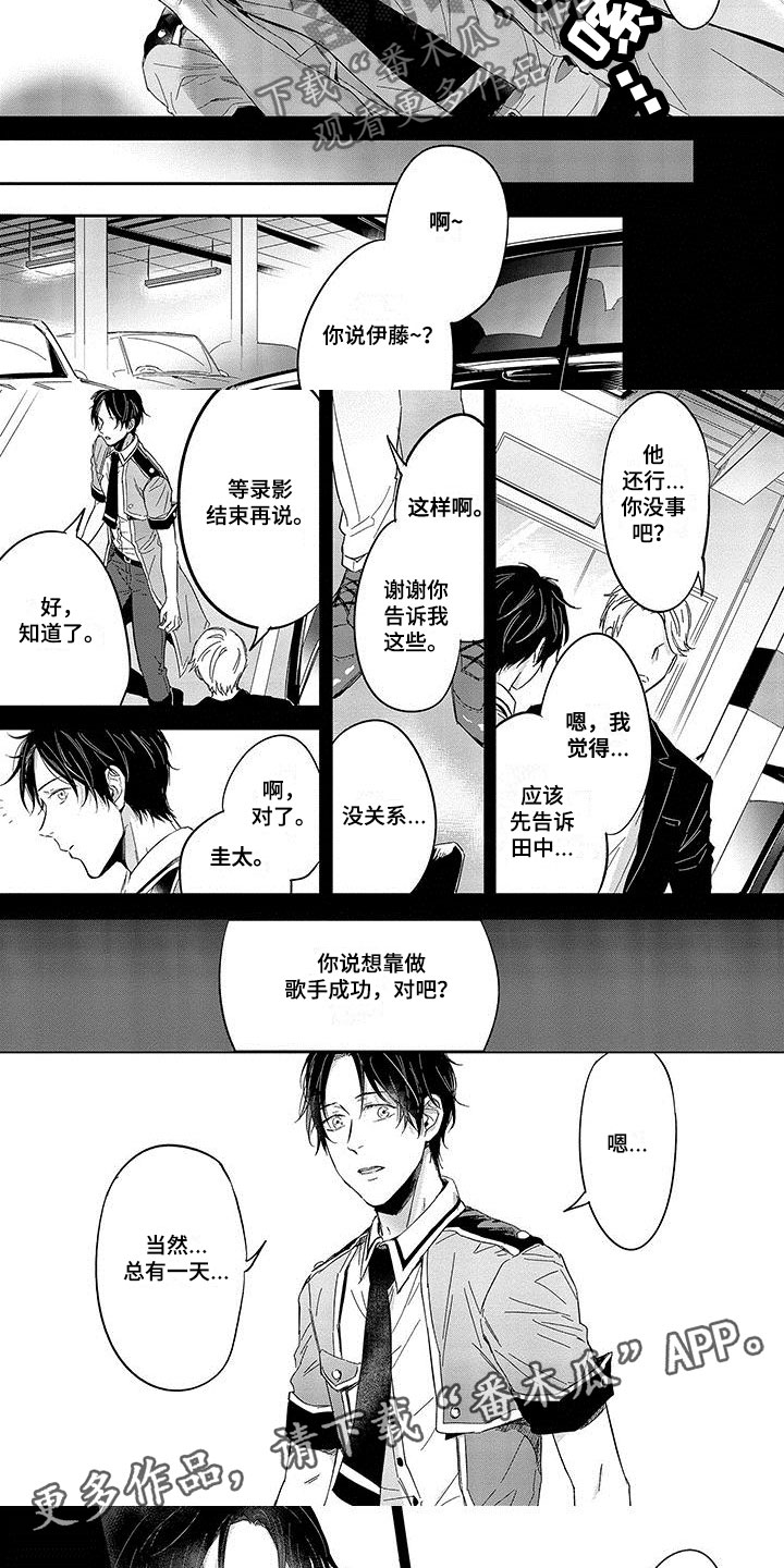 第5章：生气3