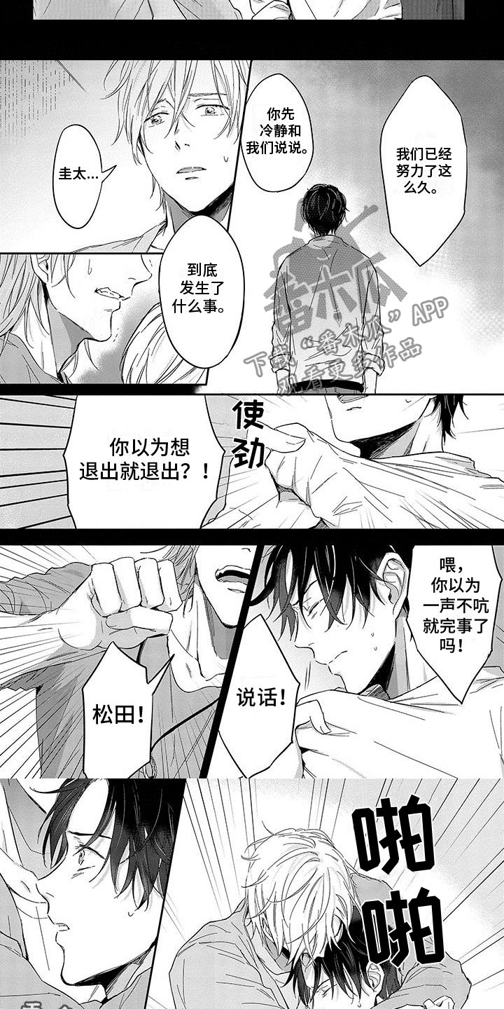 第9章：接他3