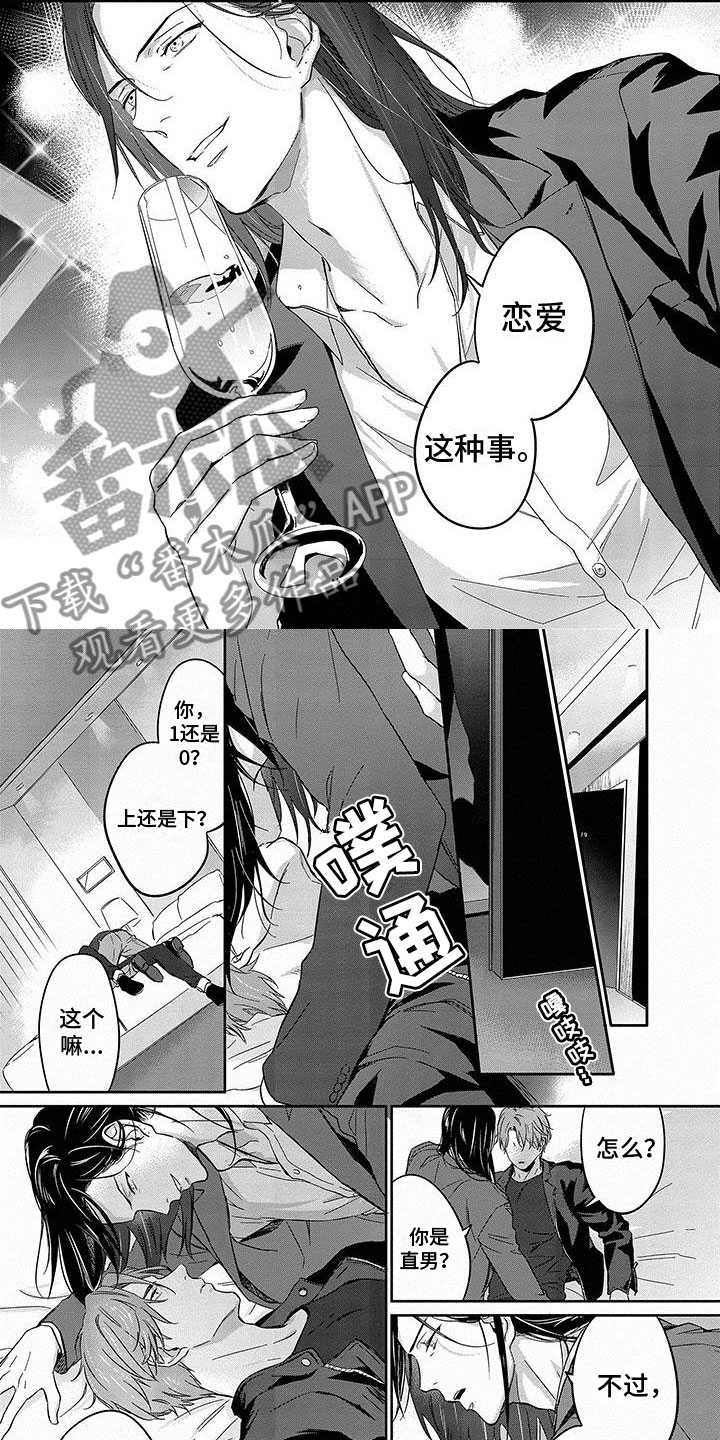 第16章：遇见1