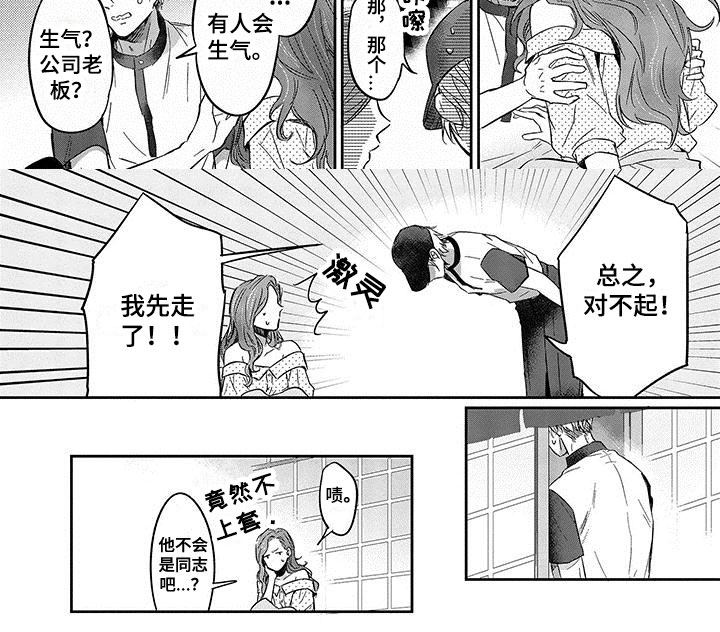 第3章：不上套4