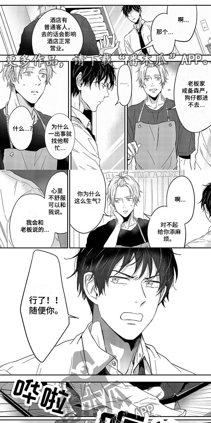 第5章：生气0