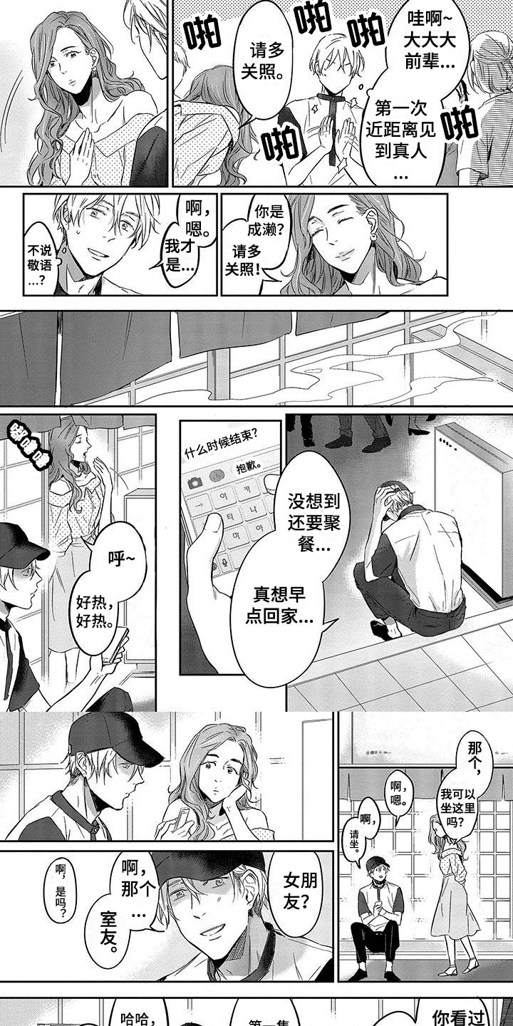 第3章：不上套2