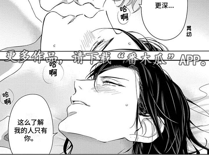 第24章：待在我身边7