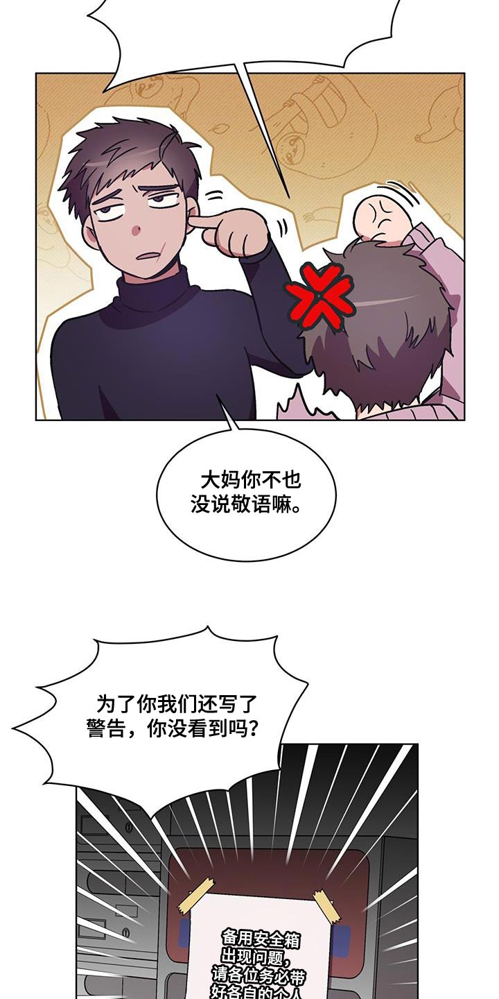 第20章：没有电13