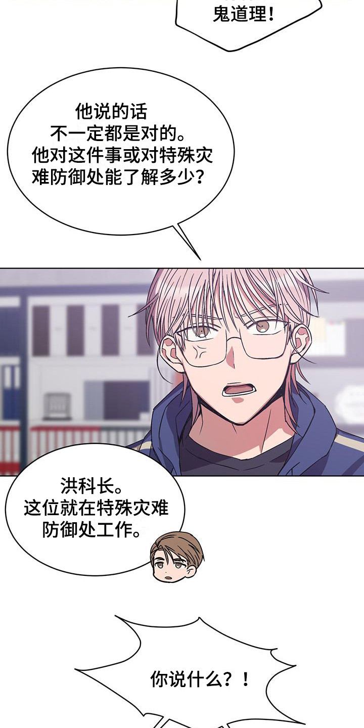 第16章：被关注14