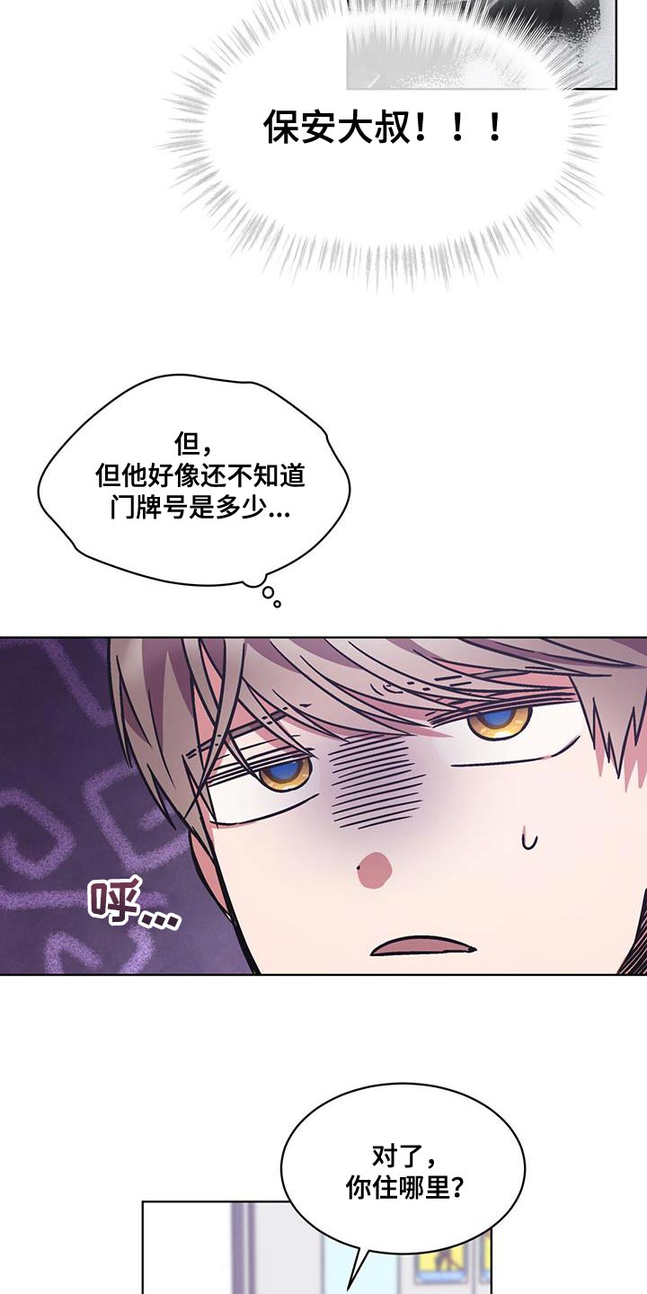 第36章：我要让他道歉8