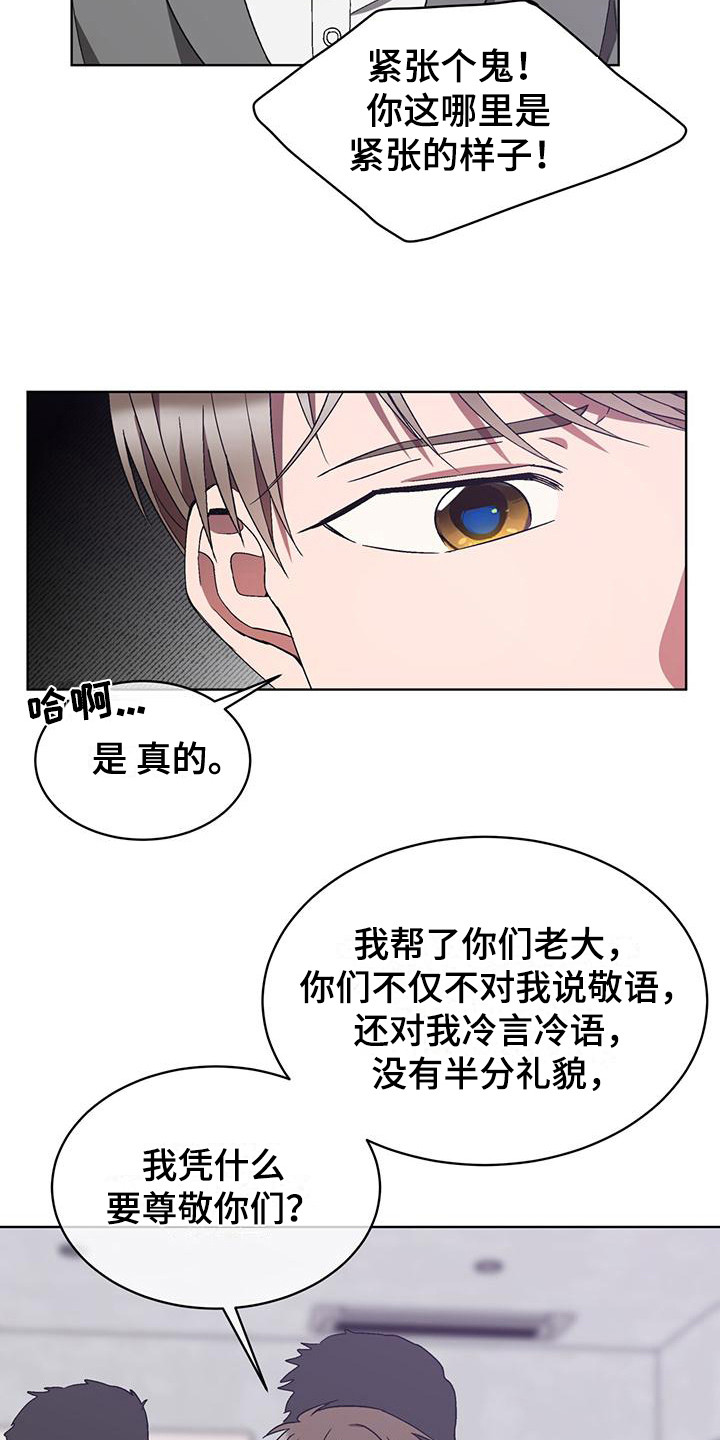 第18章：脱口而出5