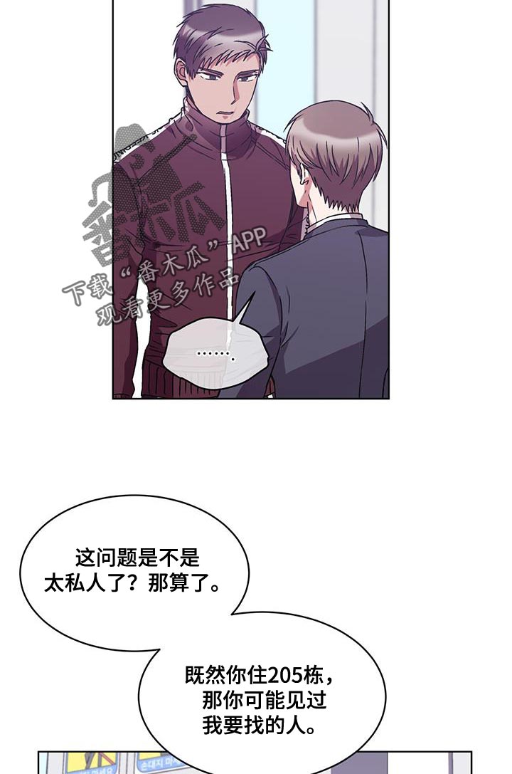 第36章：我要让他道歉9