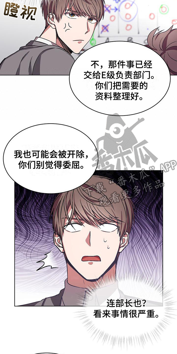 第11章：辞职危机7