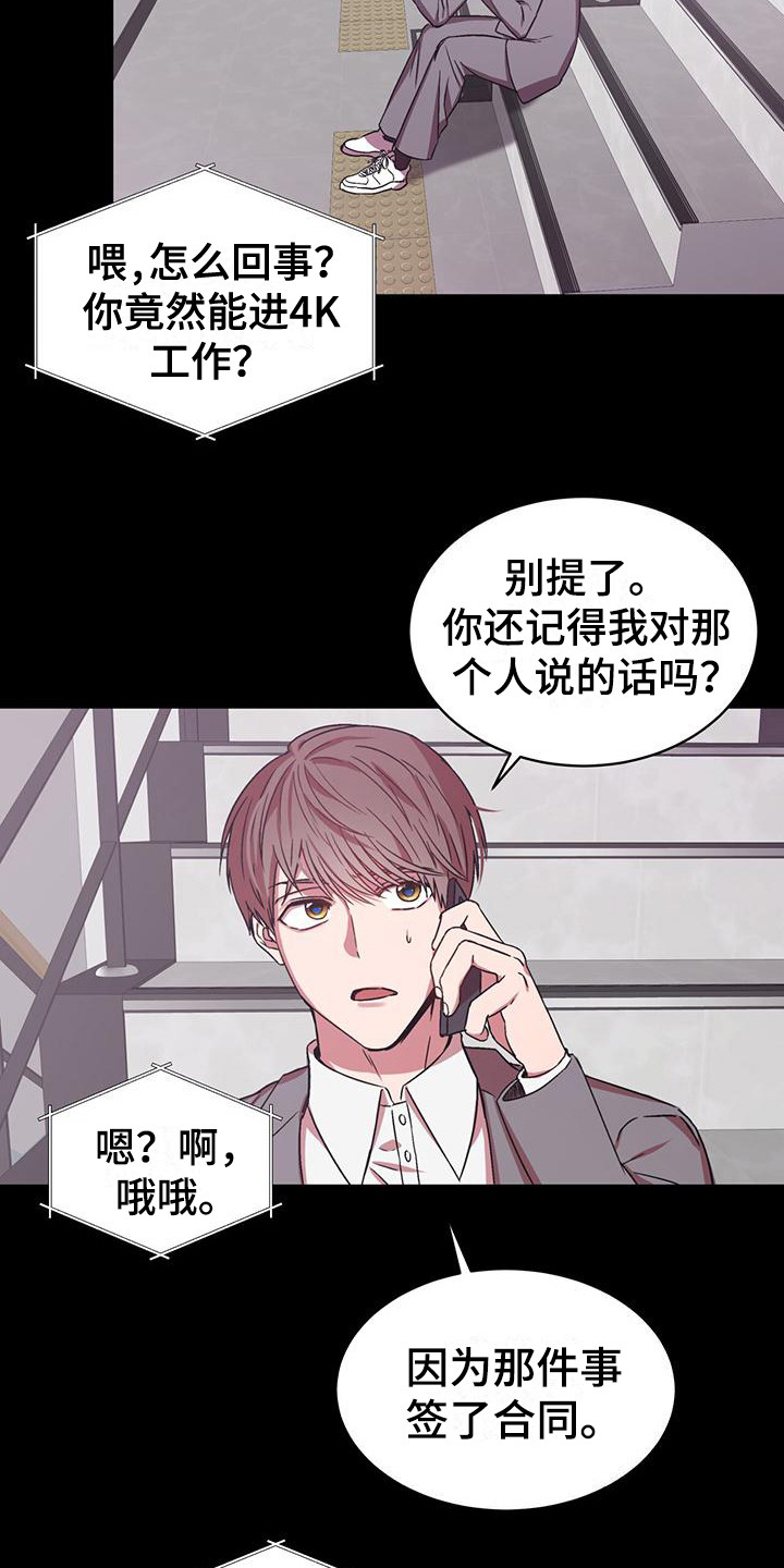 第2章：序章：无心者17