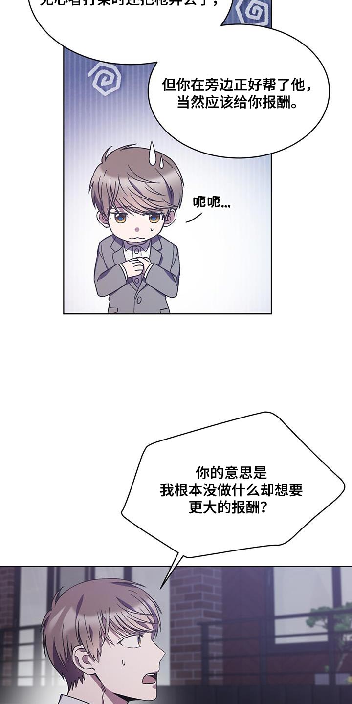 第33章：不需要你的帮助5