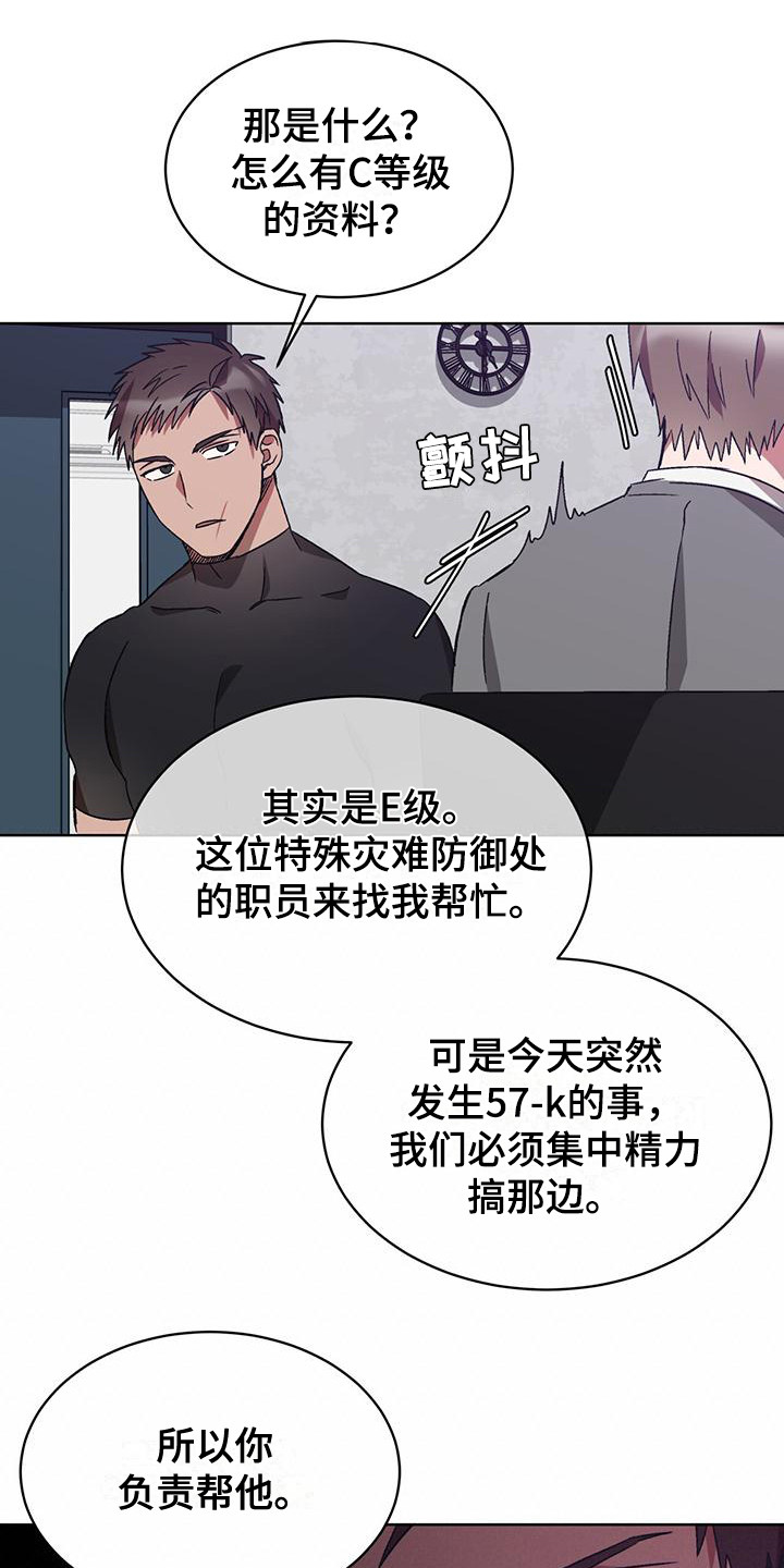 第19章：巧合10