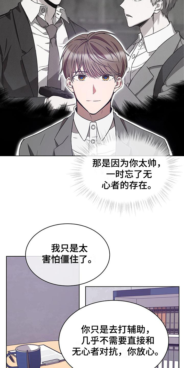 第18章：脱口而出2
