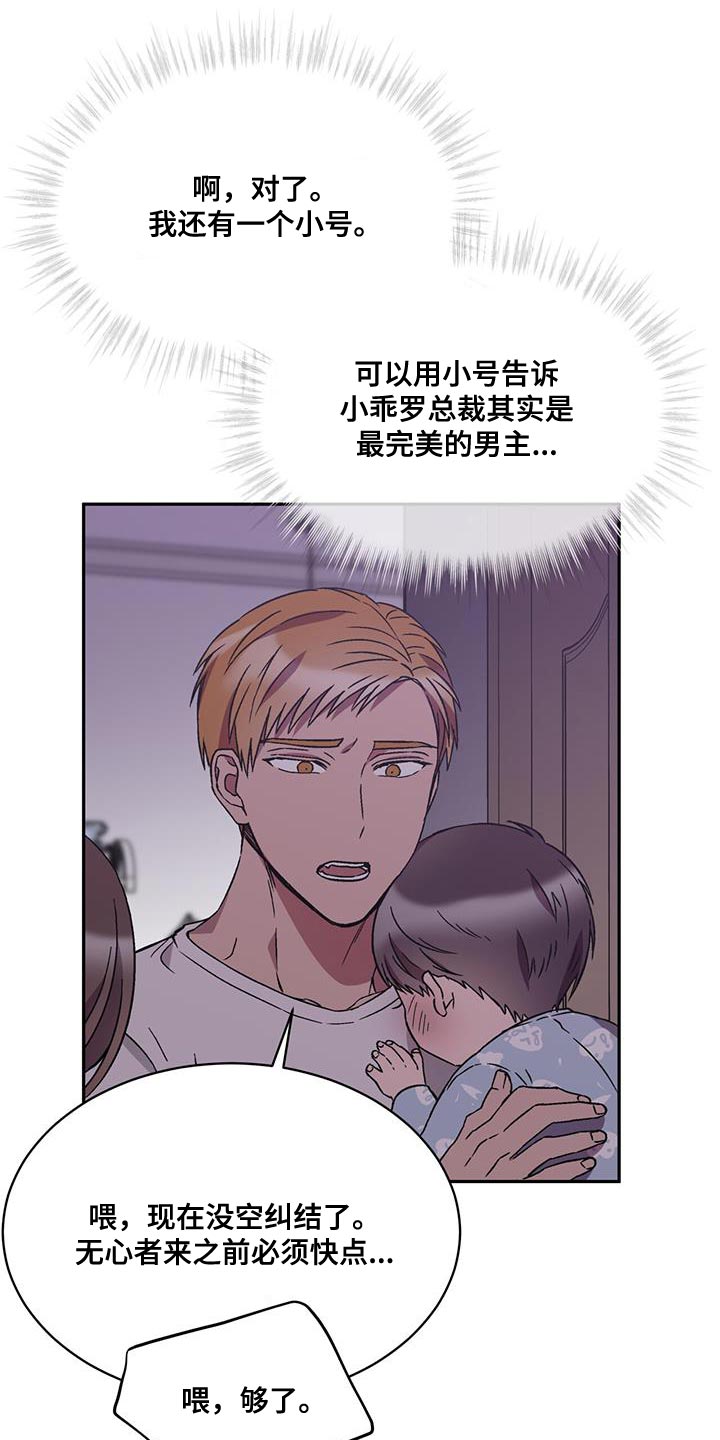 第28章：更重要的事13