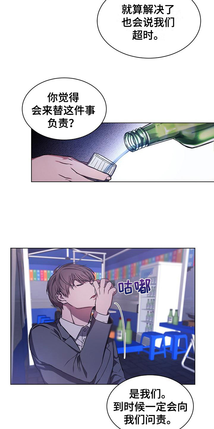 第4章：苦恼11