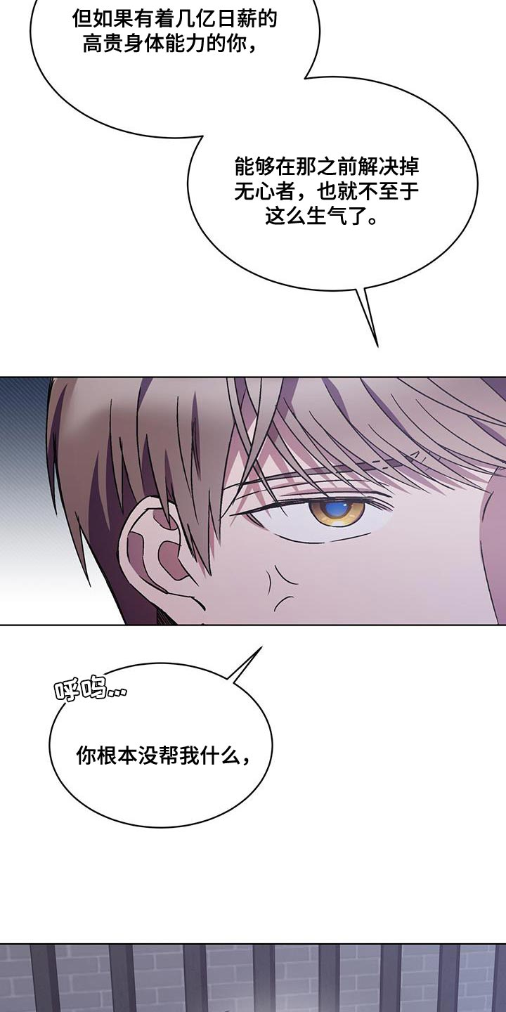 第33章：不需要你的帮助16