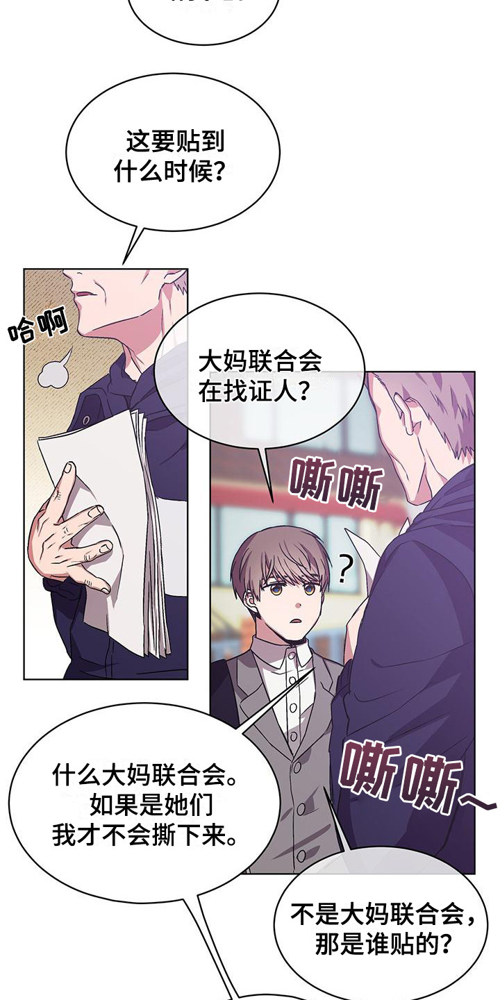 第12章：记仇13