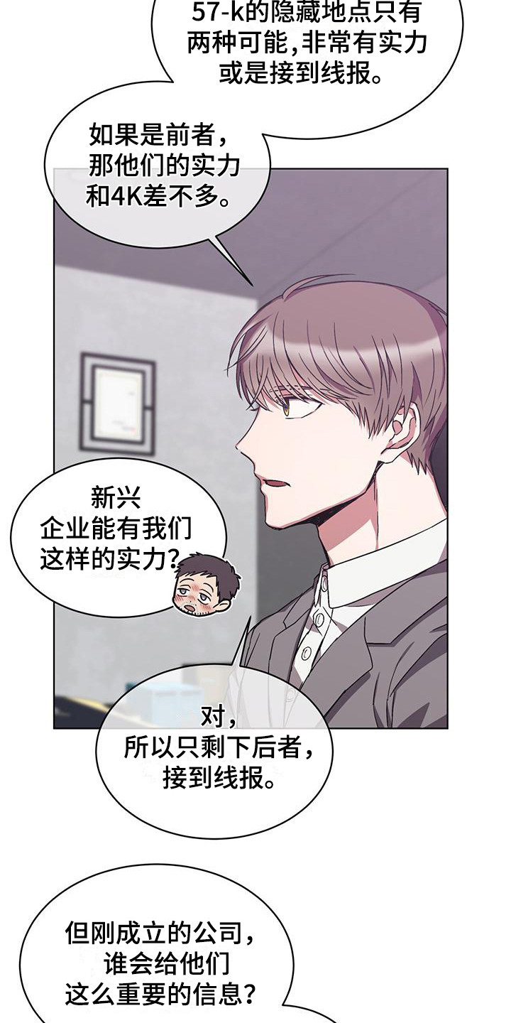 第16章：被关注9