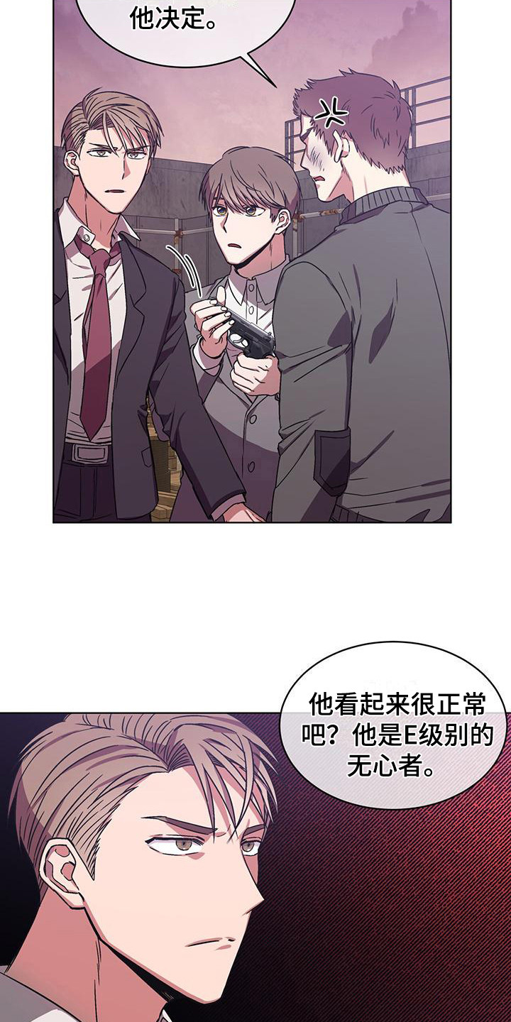 第8章：工地激战16