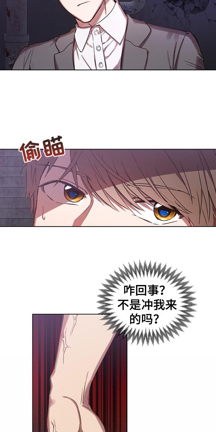 第1章：序章：我的王子16