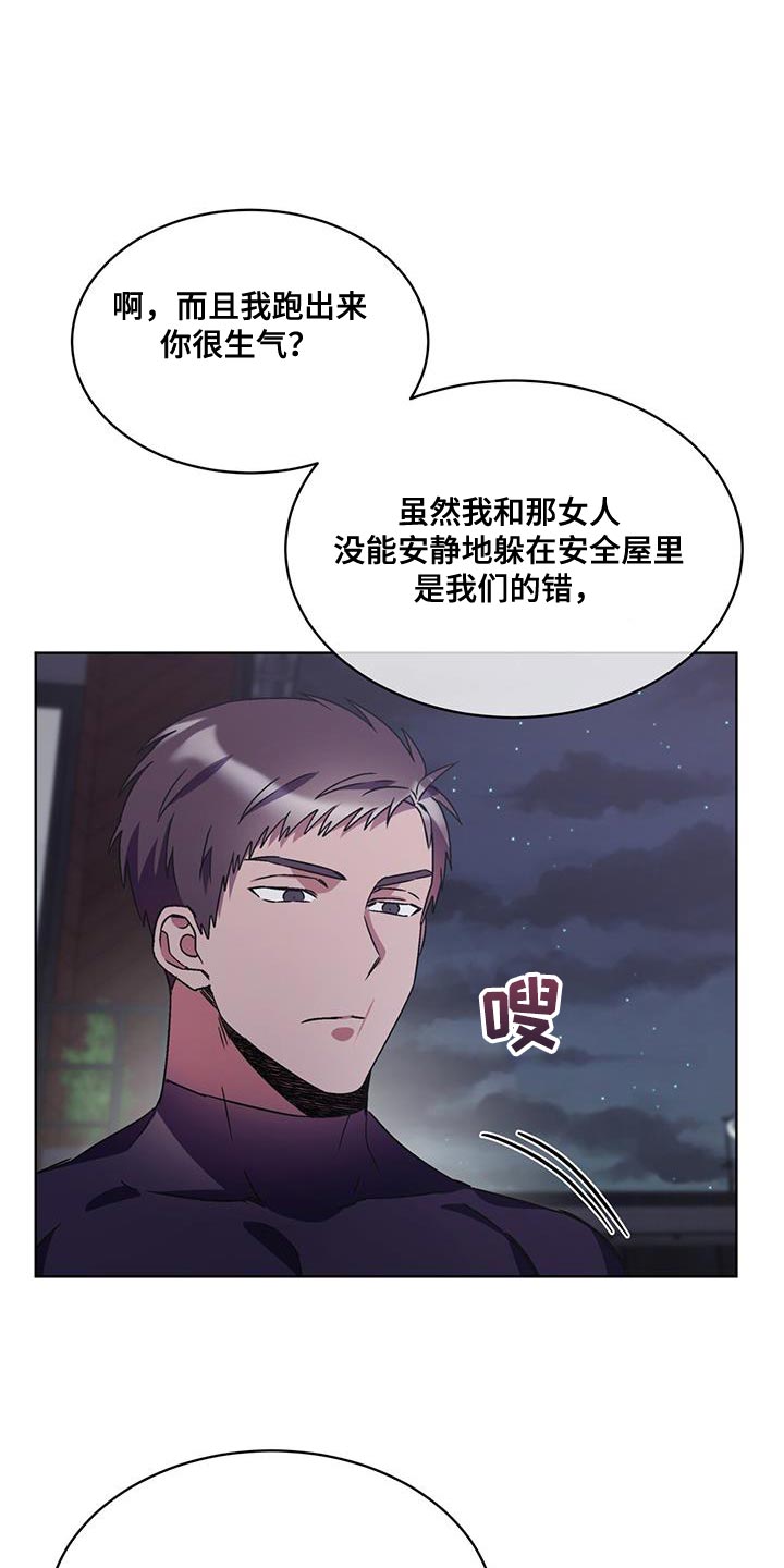 第33章：不需要你的帮助15
