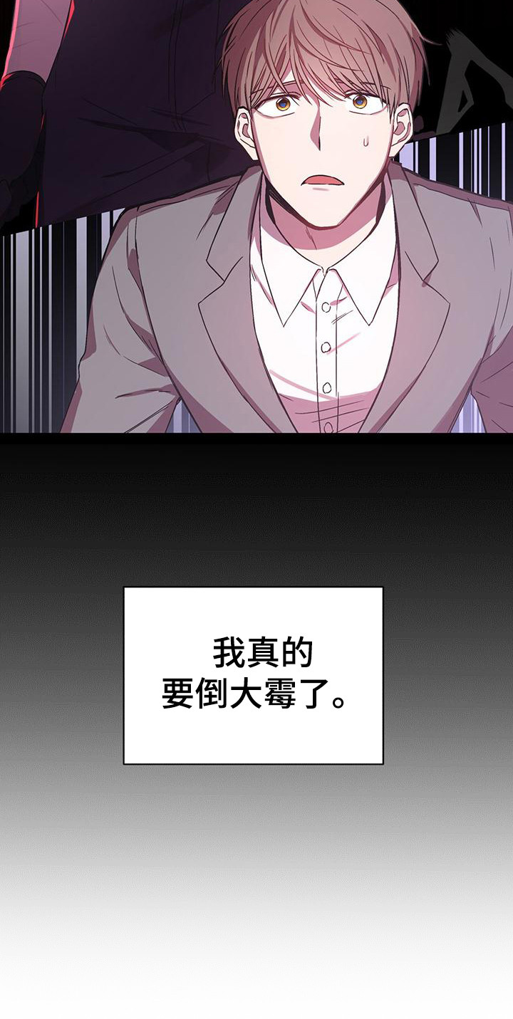 第2章：序章：无心者22