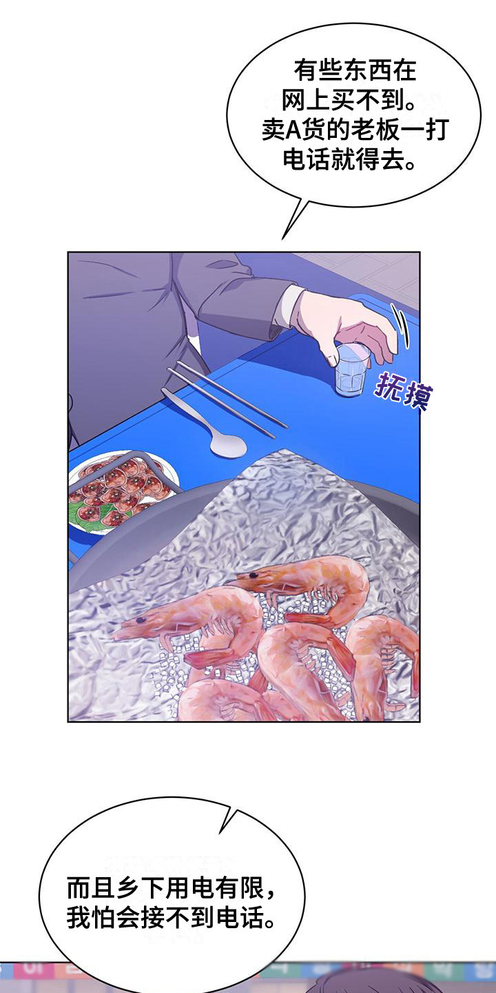 第4章：苦恼0