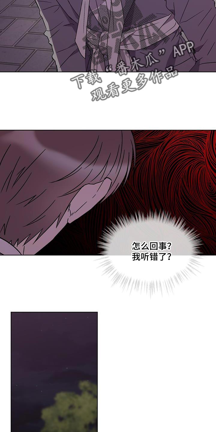 第29章：背后有人20