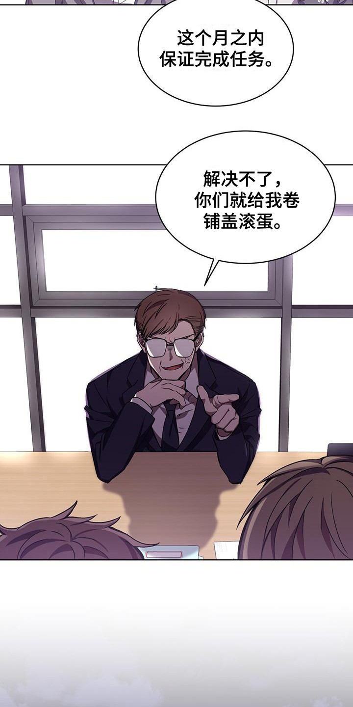 第3章：挨骂13