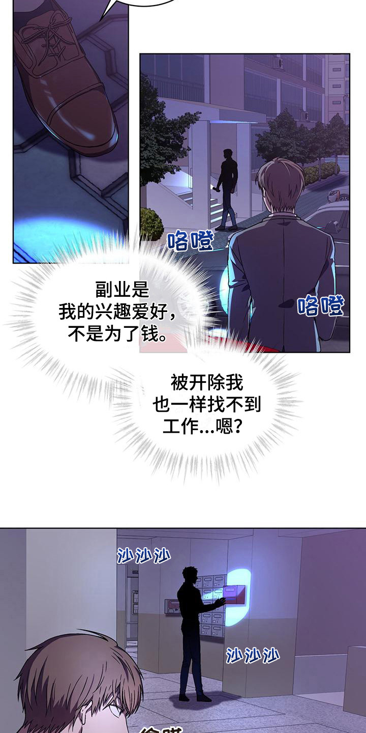 第5章：没良心1