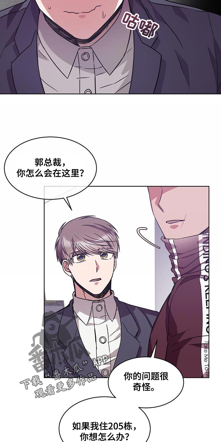 第36章：我要让他道歉6