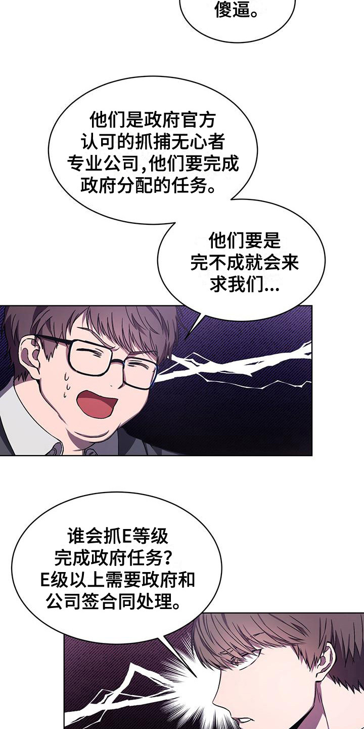 第4章：苦恼6