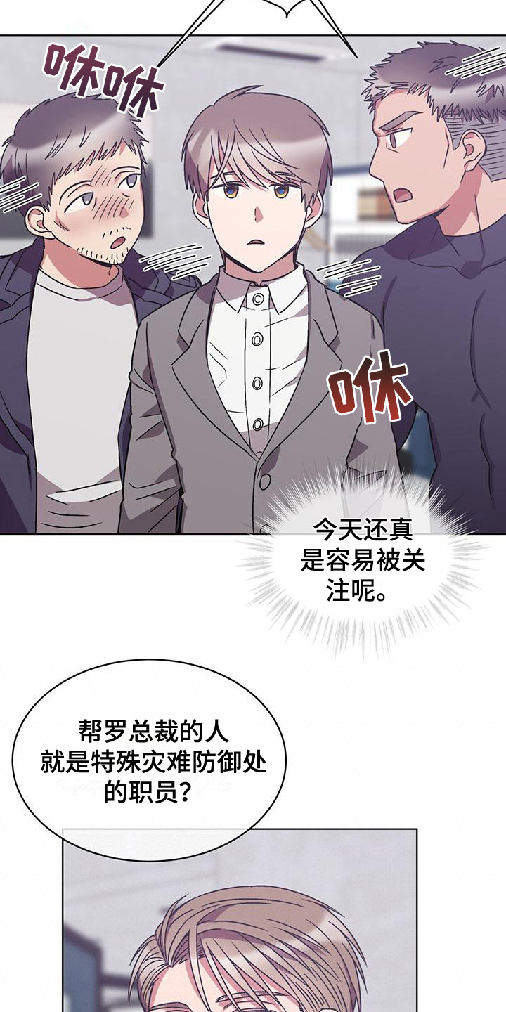 第16章：被关注15