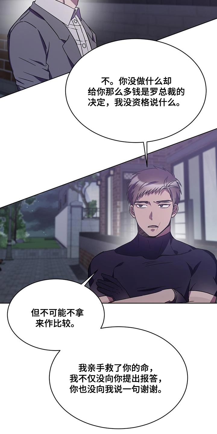 第33章：不需要你的帮助6
