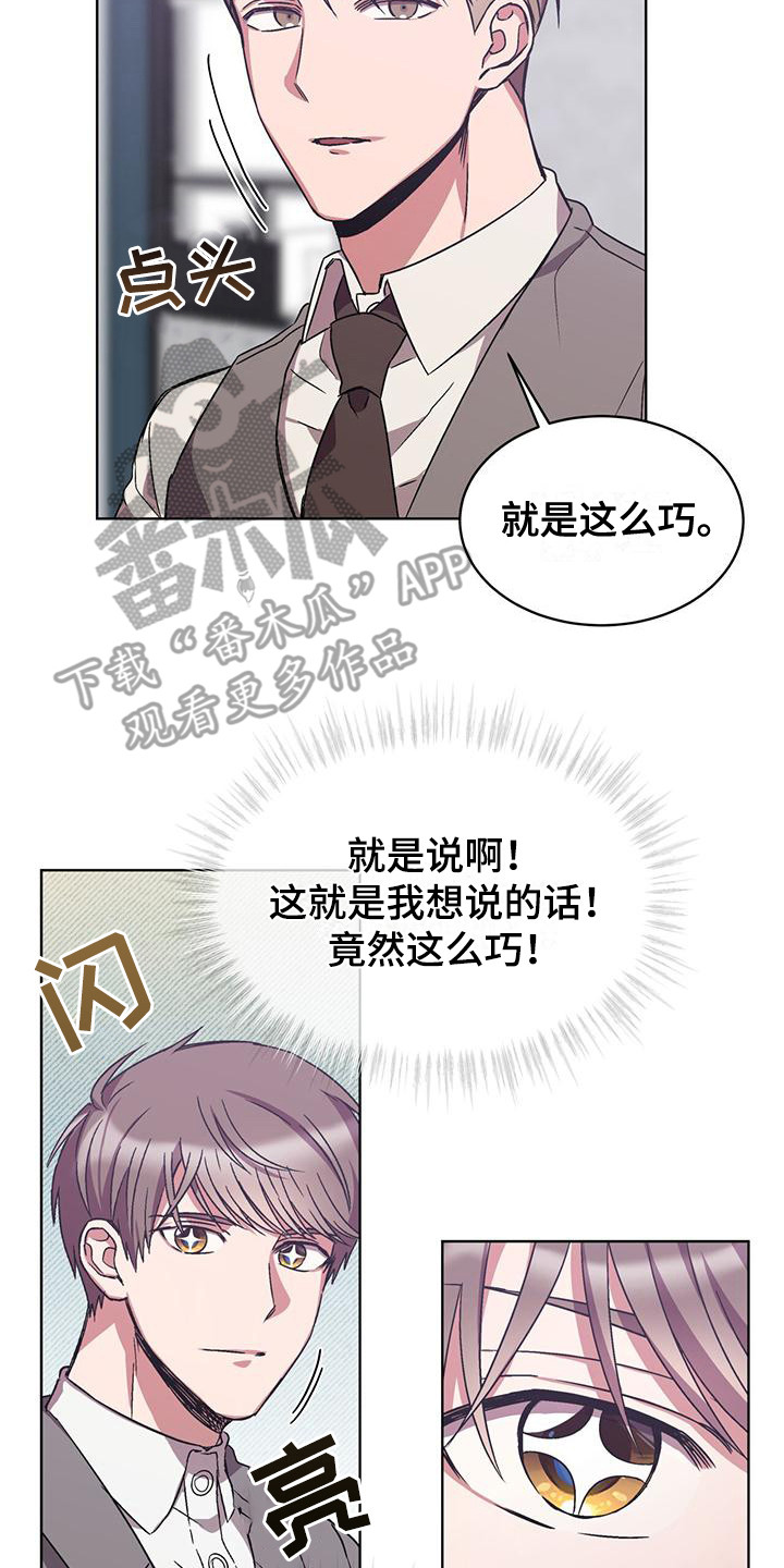 第16章：被关注16