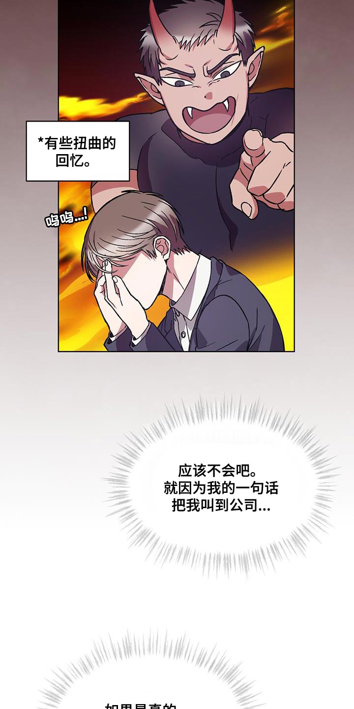 第38章：警告9