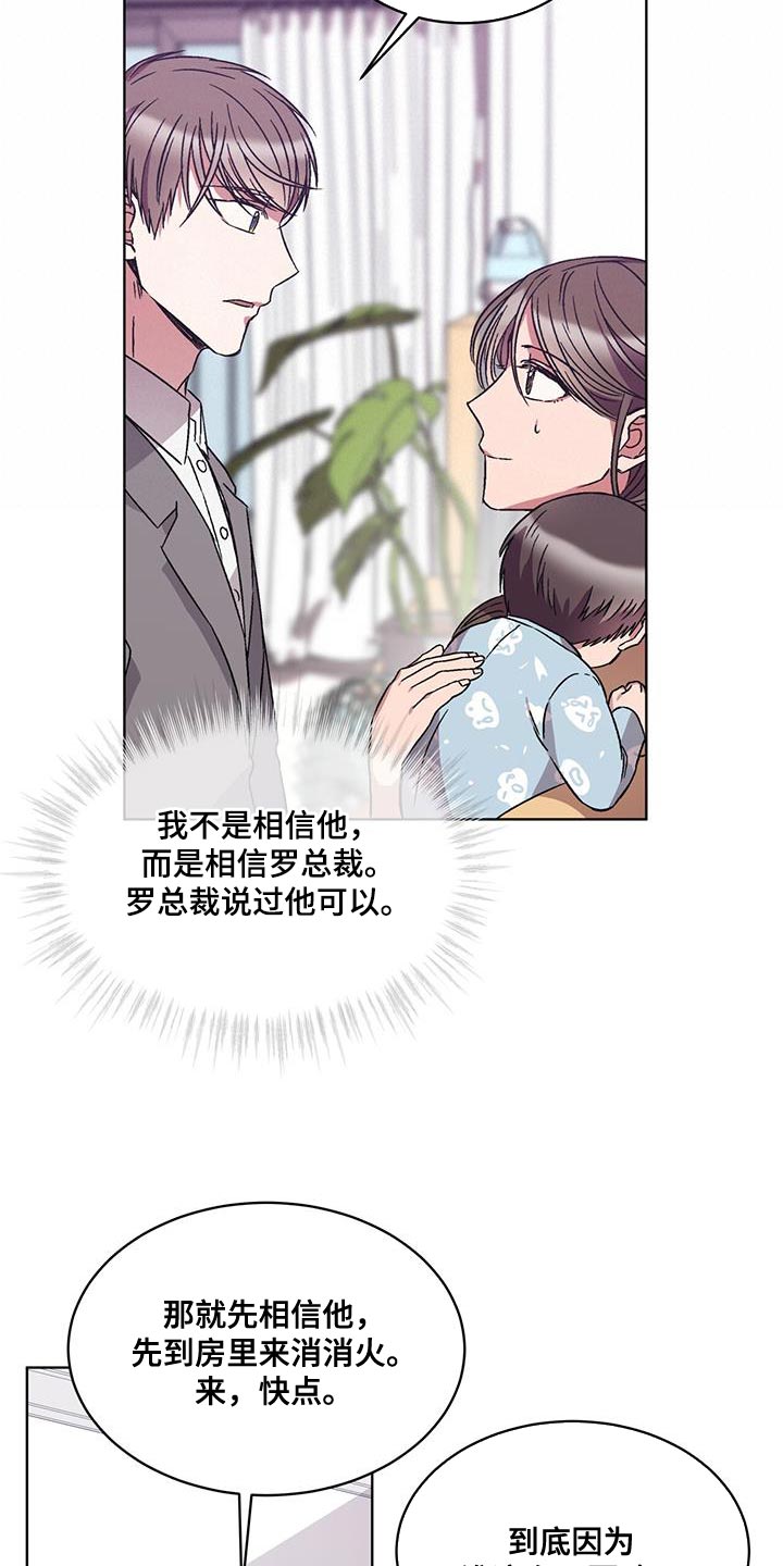 第25章：停电5