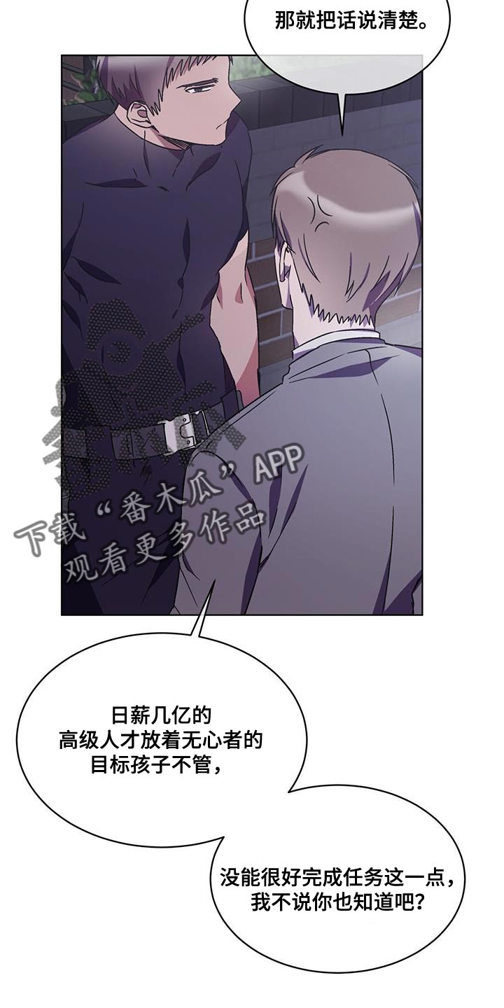 第33章：不需要你的帮助14