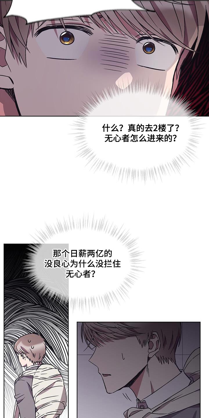 第29章：背后有人9
