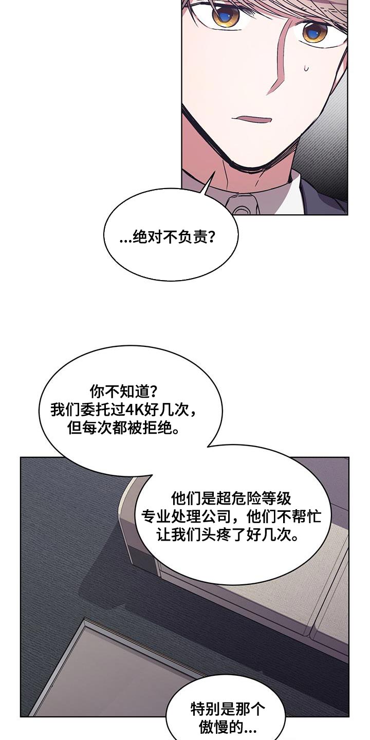 第35章：巧遇8