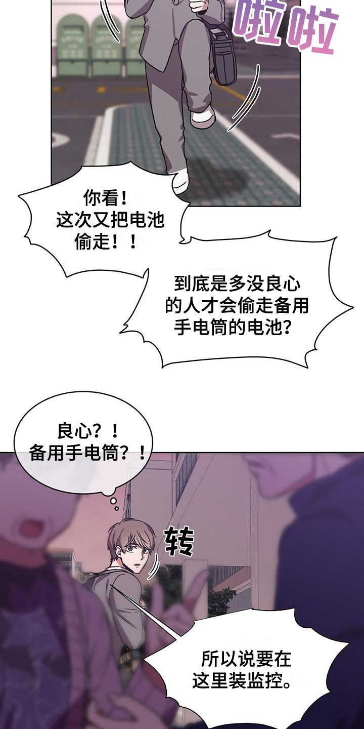 第9章：总裁15
