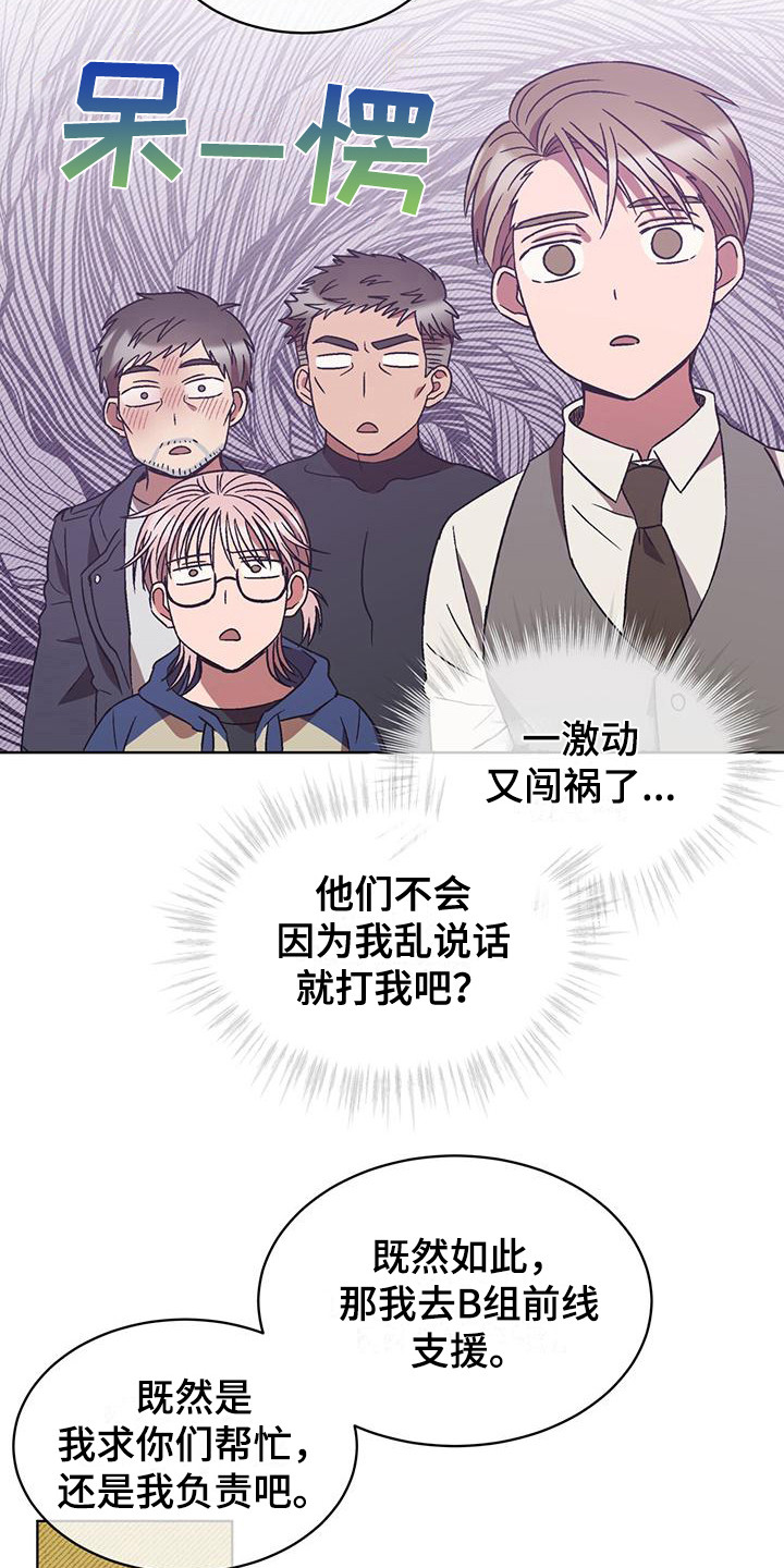 第18章：脱口而出8